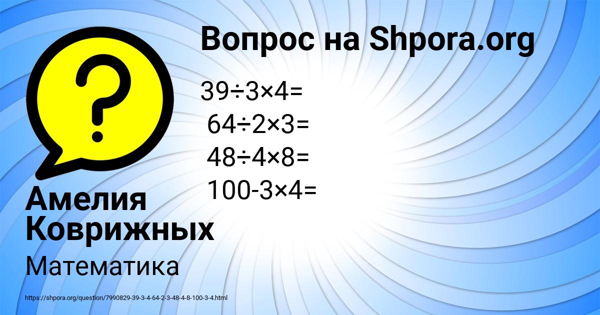 Картинка с текстом вопроса от пользователя Амелия Коврижных