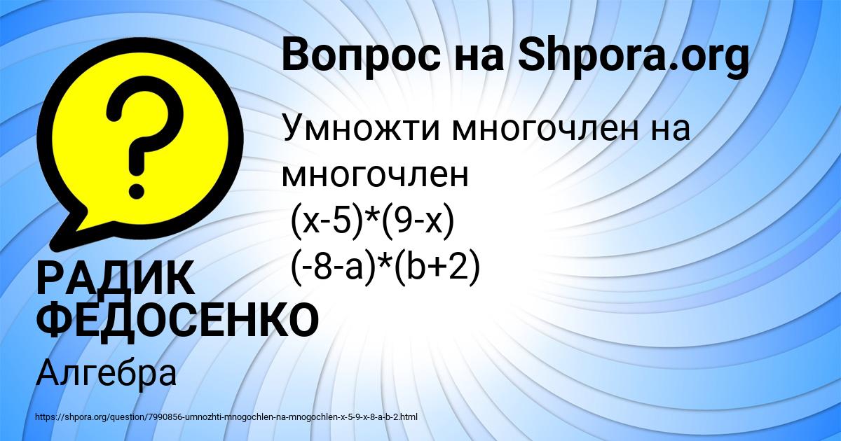 Картинка с текстом вопроса от пользователя РАДИК ФЕДОСЕНКО