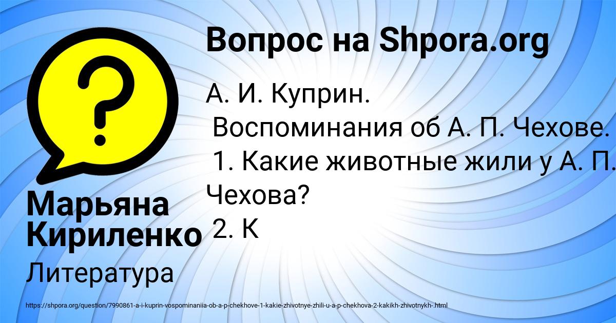 Картинка с текстом вопроса от пользователя Марьяна Кириленко