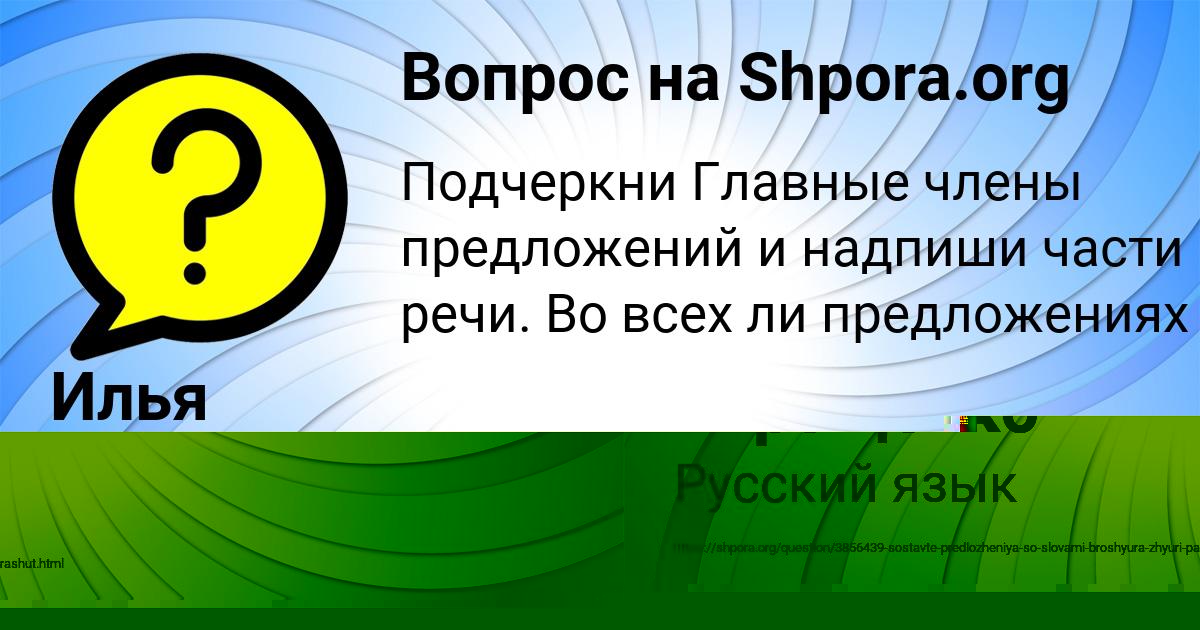 Картинка с текстом вопроса от пользователя Гоша Макитра