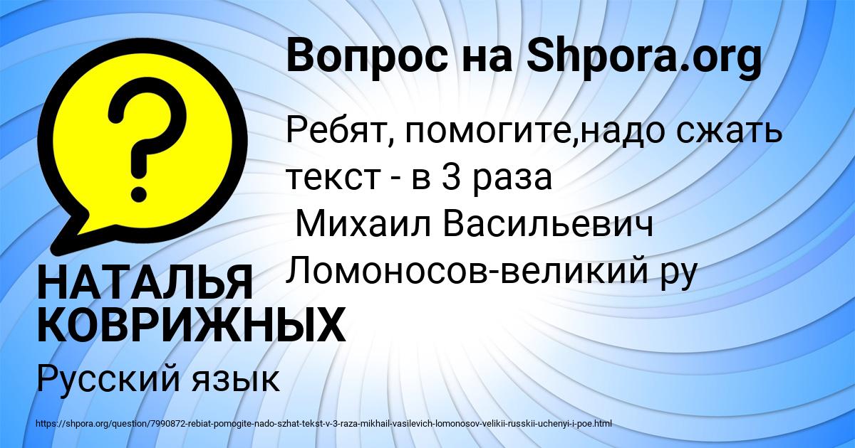 Картинка с текстом вопроса от пользователя НАТАЛЬЯ КОВРИЖНЫХ