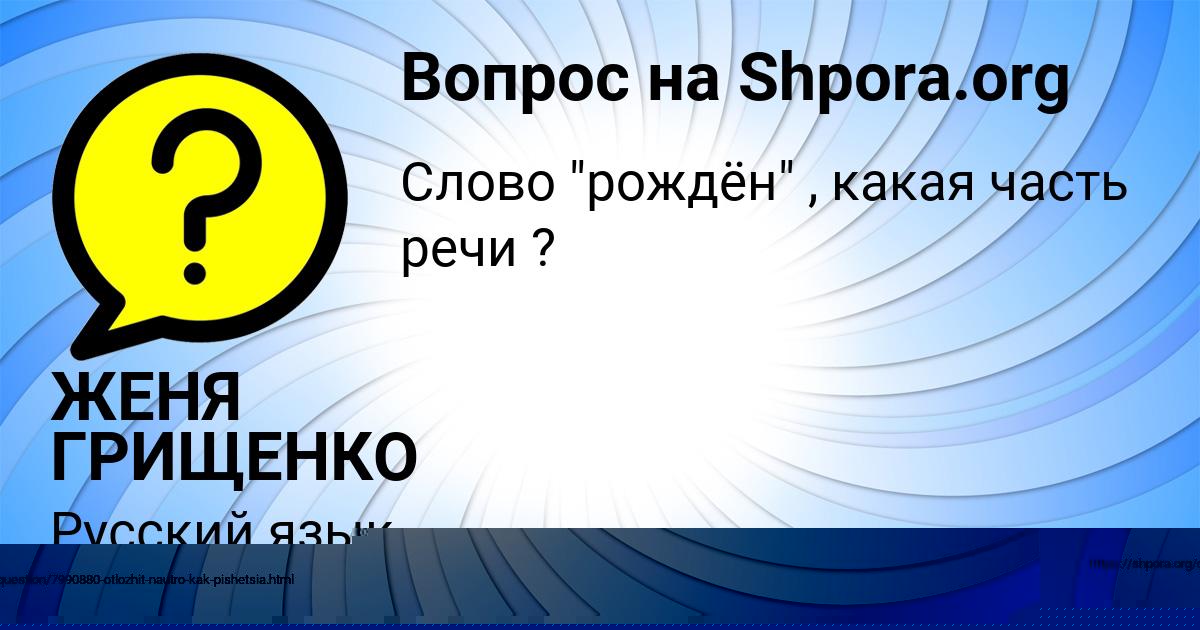 Картинка с текстом вопроса от пользователя Sofiya Kirilenko