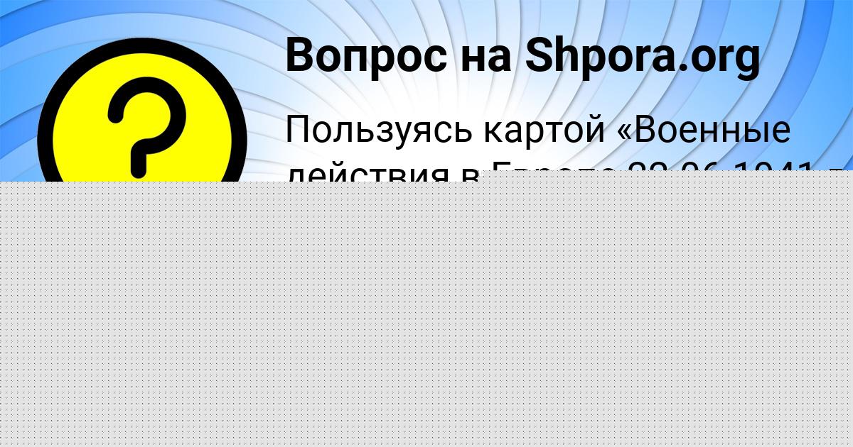 Картинка с текстом вопроса от пользователя Алина Казаченко