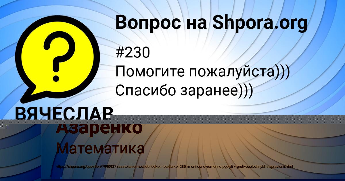 Картинка с текстом вопроса от пользователя Юлия Азаренко