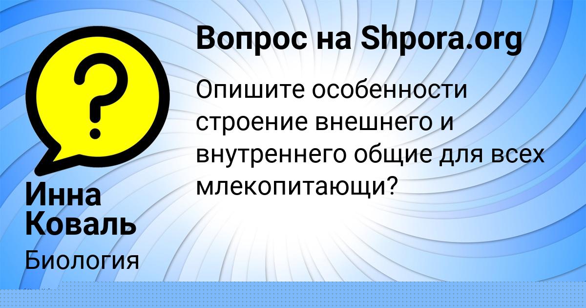 Картинка с текстом вопроса от пользователя Серега Ломакин