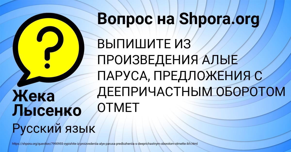 Картинка с текстом вопроса от пользователя Жека Лысенко