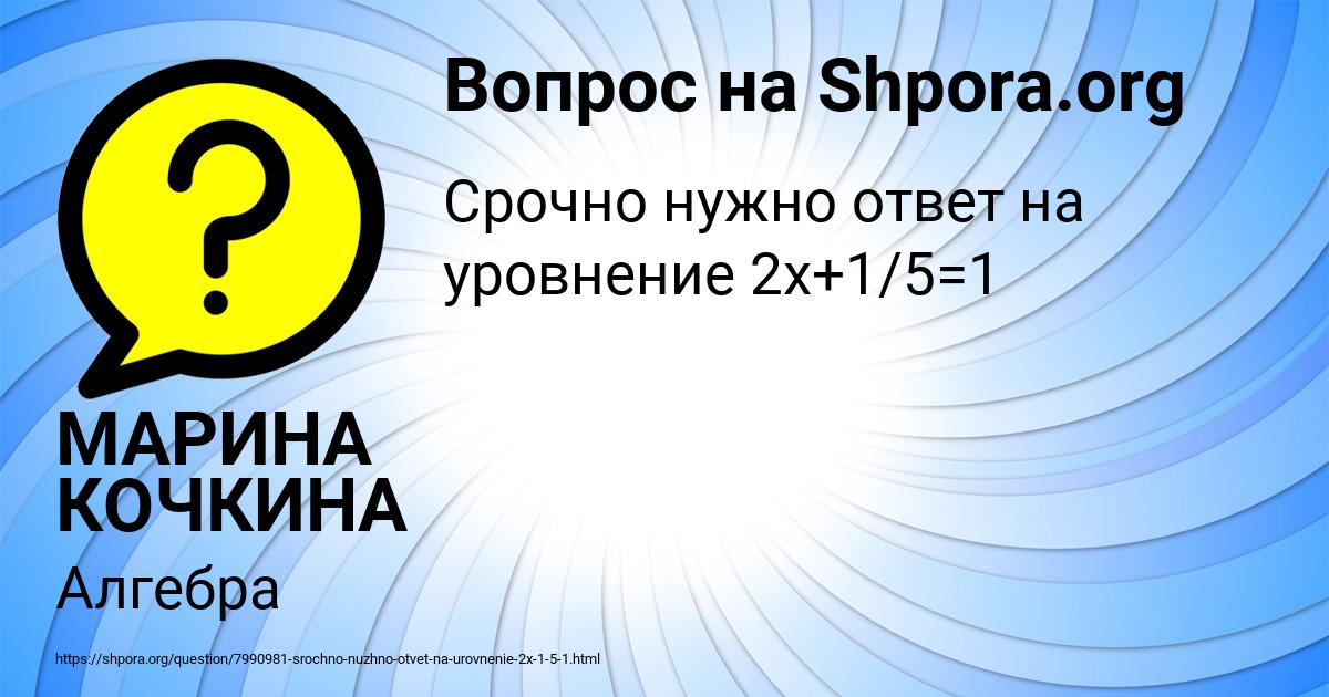 Картинка с текстом вопроса от пользователя МАРИНА КОЧКИНА