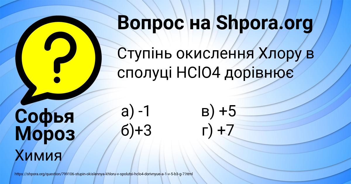 Картинка с текстом вопроса от пользователя Софья Мороз