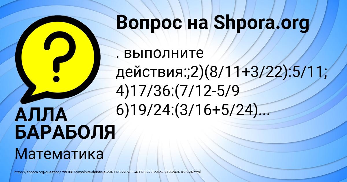 Картинка с текстом вопроса от пользователя АЛЛА БАРАБОЛЯ