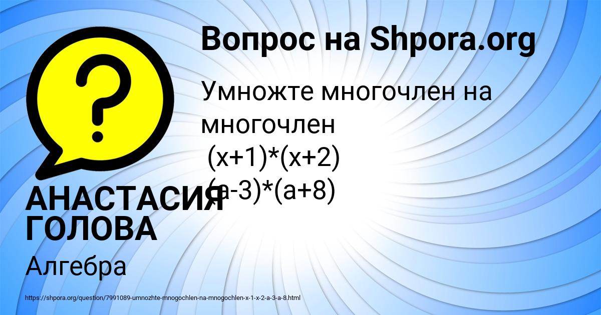 Картинка с текстом вопроса от пользователя АНАСТАСИЯ ГОЛОВА