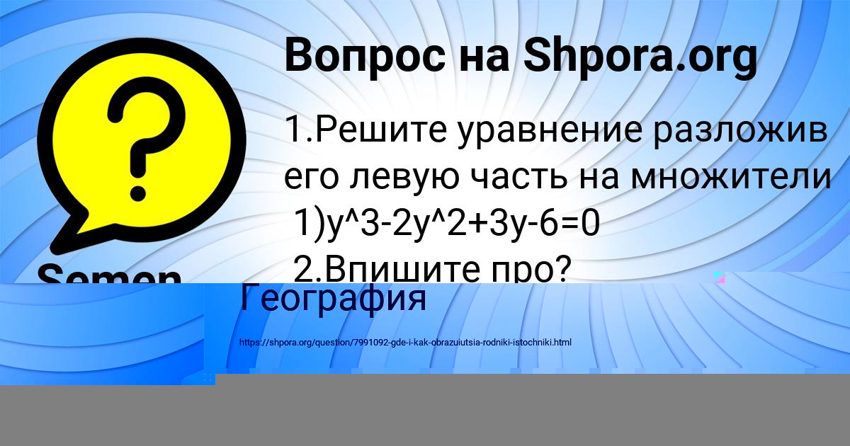 Картинка с текстом вопроса от пользователя Арсений Страхов