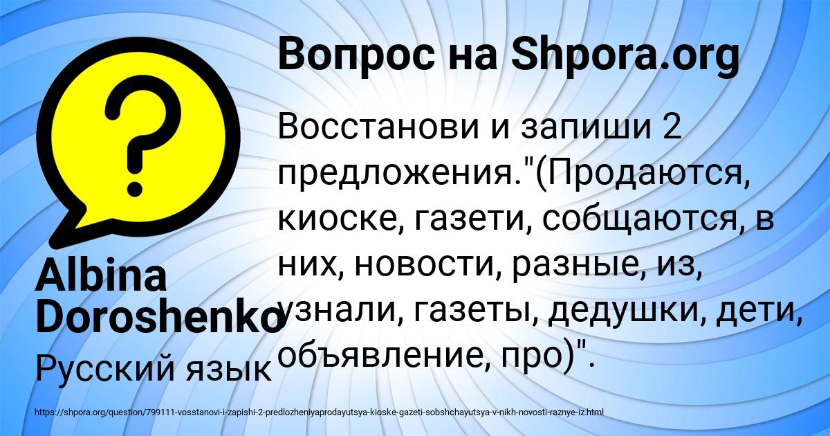 Картинка с текстом вопроса от пользователя Albina Doroshenko