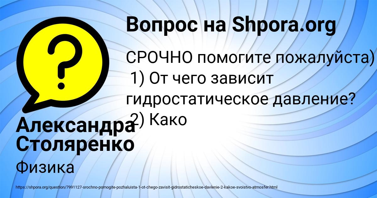 Картинка с текстом вопроса от пользователя Александра Столяренко