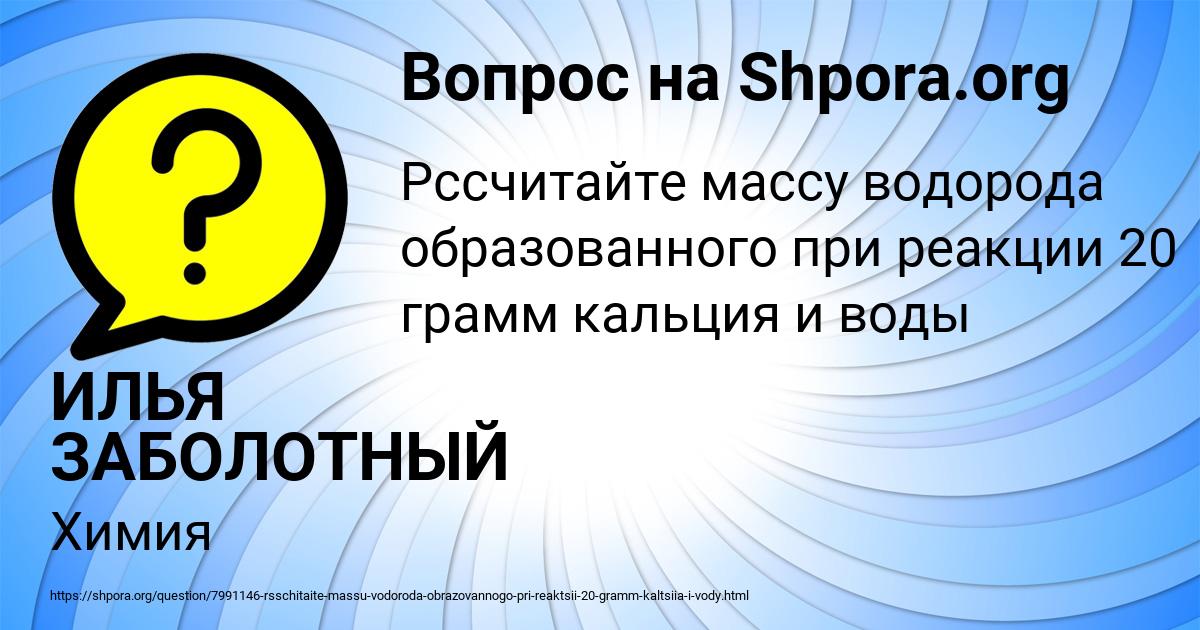 Картинка с текстом вопроса от пользователя ИЛЬЯ ЗАБОЛОТНЫЙ