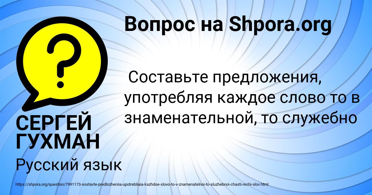 Картинка с текстом вопроса от пользователя СЕРГЕЙ ГУХМАН