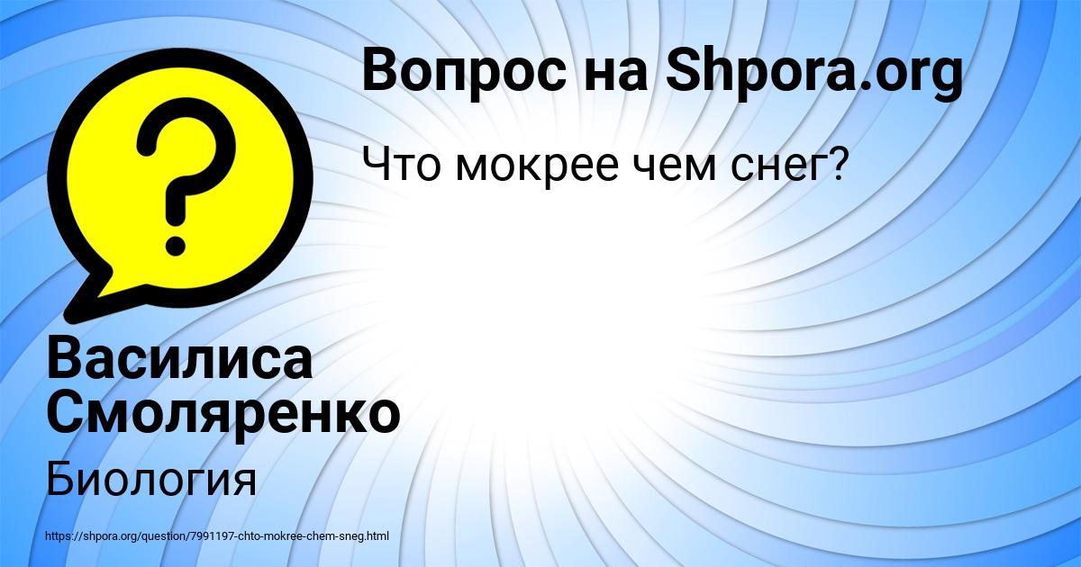 Картинка с текстом вопроса от пользователя Василиса Смоляренко