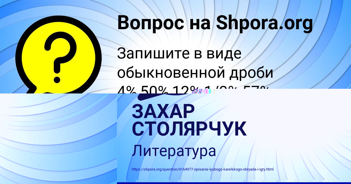 Картинка с текстом вопроса от пользователя ЕЛЬВИРА ШВЕЦ