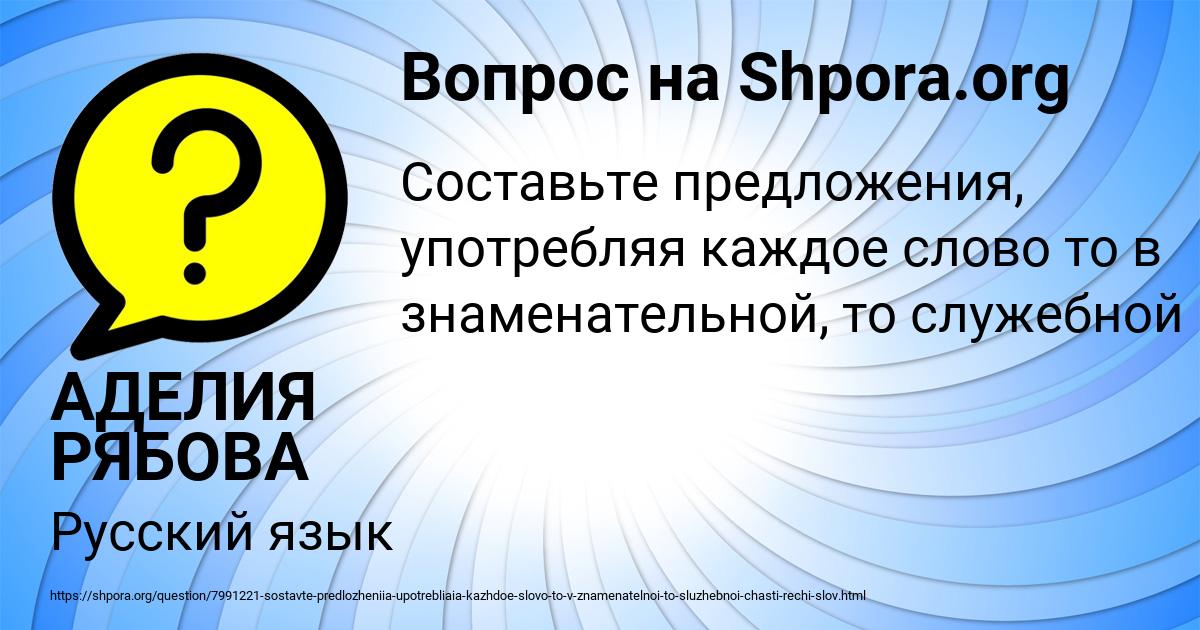 Картинка с текстом вопроса от пользователя АДЕЛИЯ РЯБОВА
