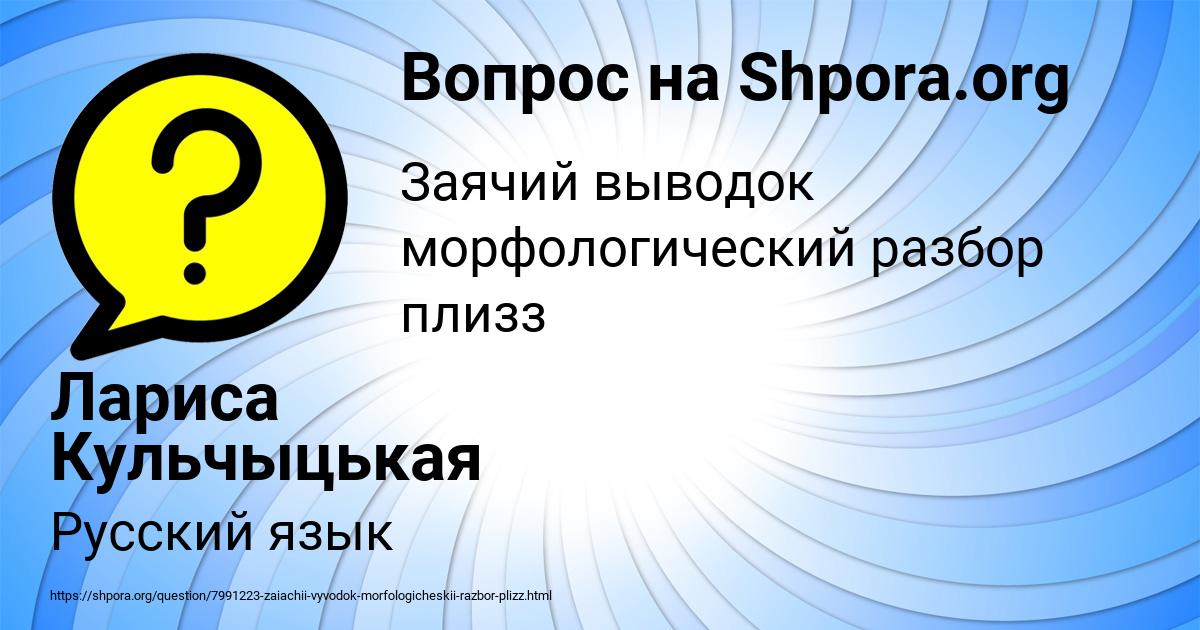 Картинка с текстом вопроса от пользователя Лариса Кульчыцькая