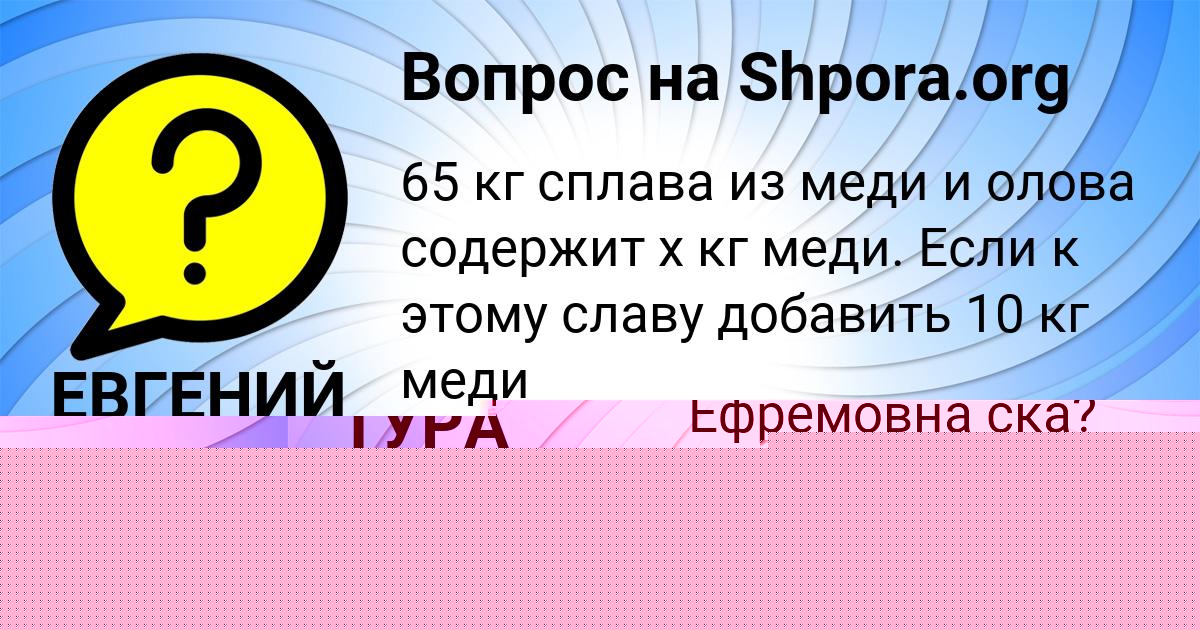 Картинка с текстом вопроса от пользователя ДИАНА ТУРА