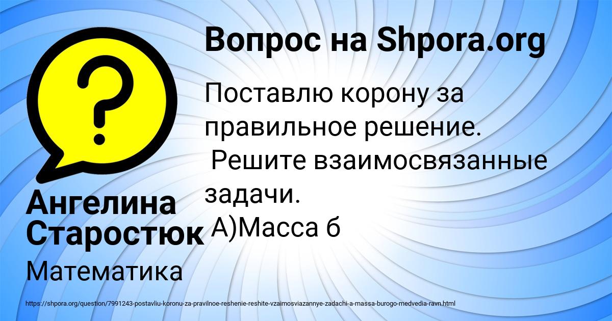 Картинка с текстом вопроса от пользователя Ангелина Старостюк