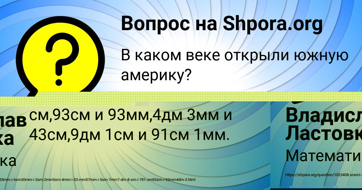 Картинка с текстом вопроса от пользователя Даня Воробей