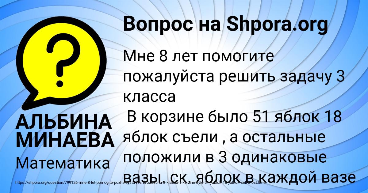 Картинка с текстом вопроса от пользователя АЛЬБИНА МИНАЕВА