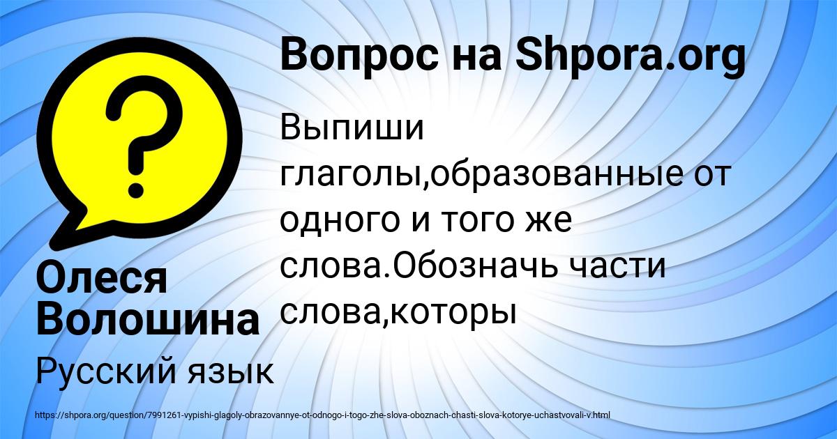 Картинка с текстом вопроса от пользователя Олеся Волошина
