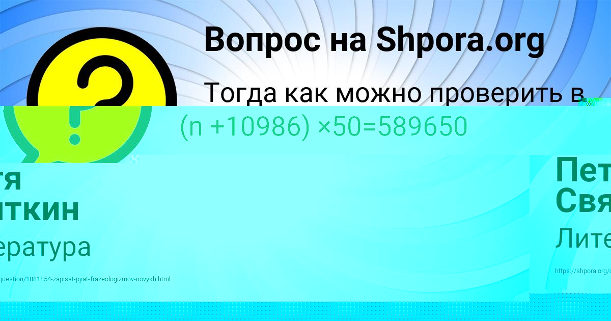 Картинка с текстом вопроса от пользователя ДАРЬЯ ЗАБАЕВА