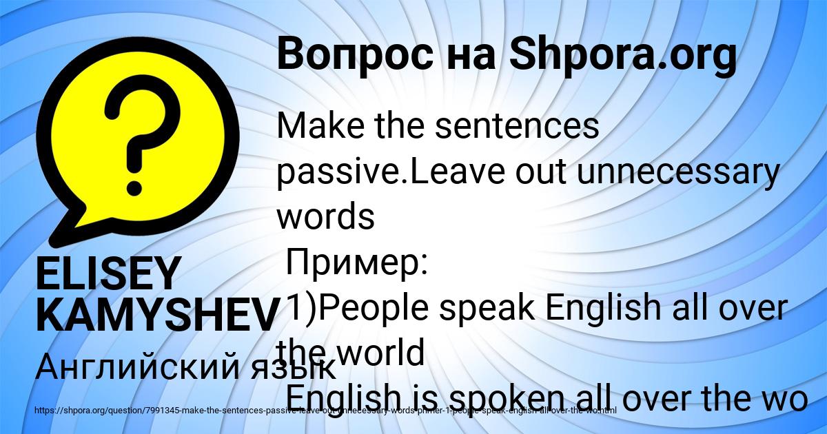 Картинка с текстом вопроса от пользователя ELISEY KAMYSHEV