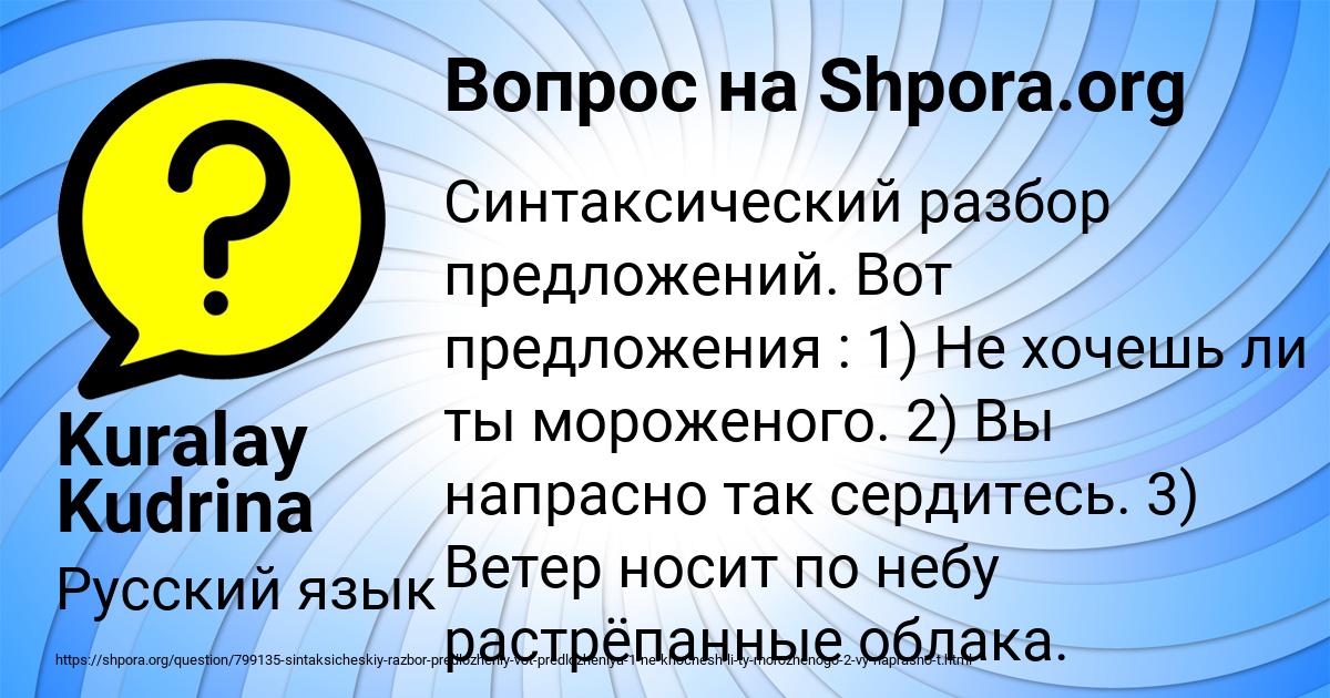 Картинка с текстом вопроса от пользователя Kuralay Kudrina