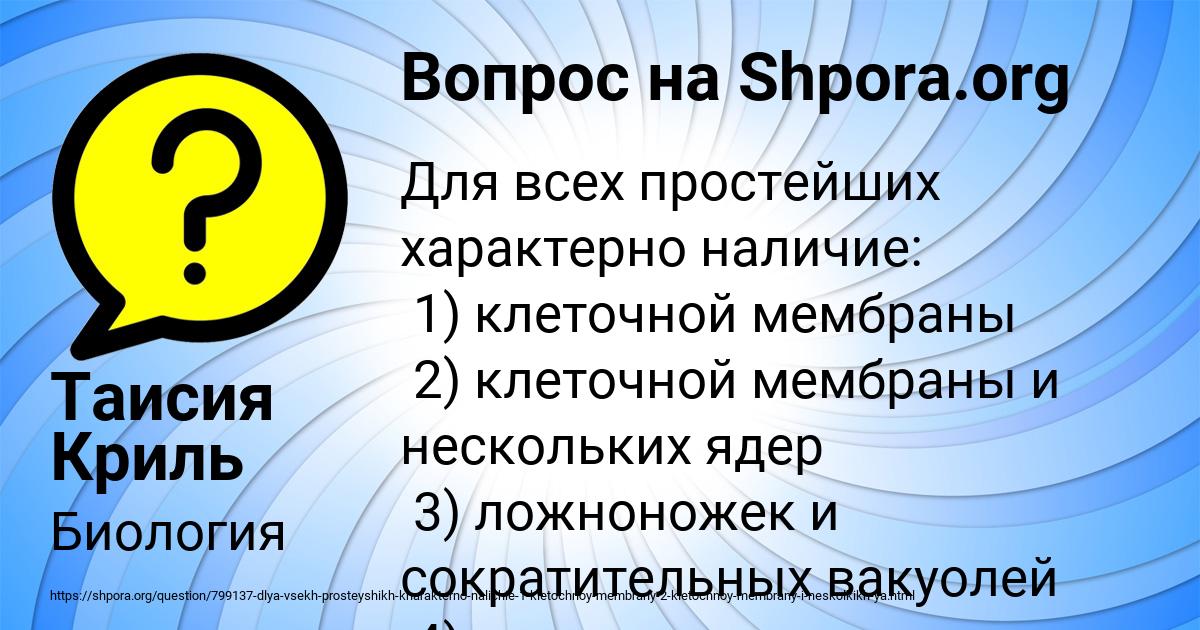 Картинка с текстом вопроса от пользователя Таисия Криль