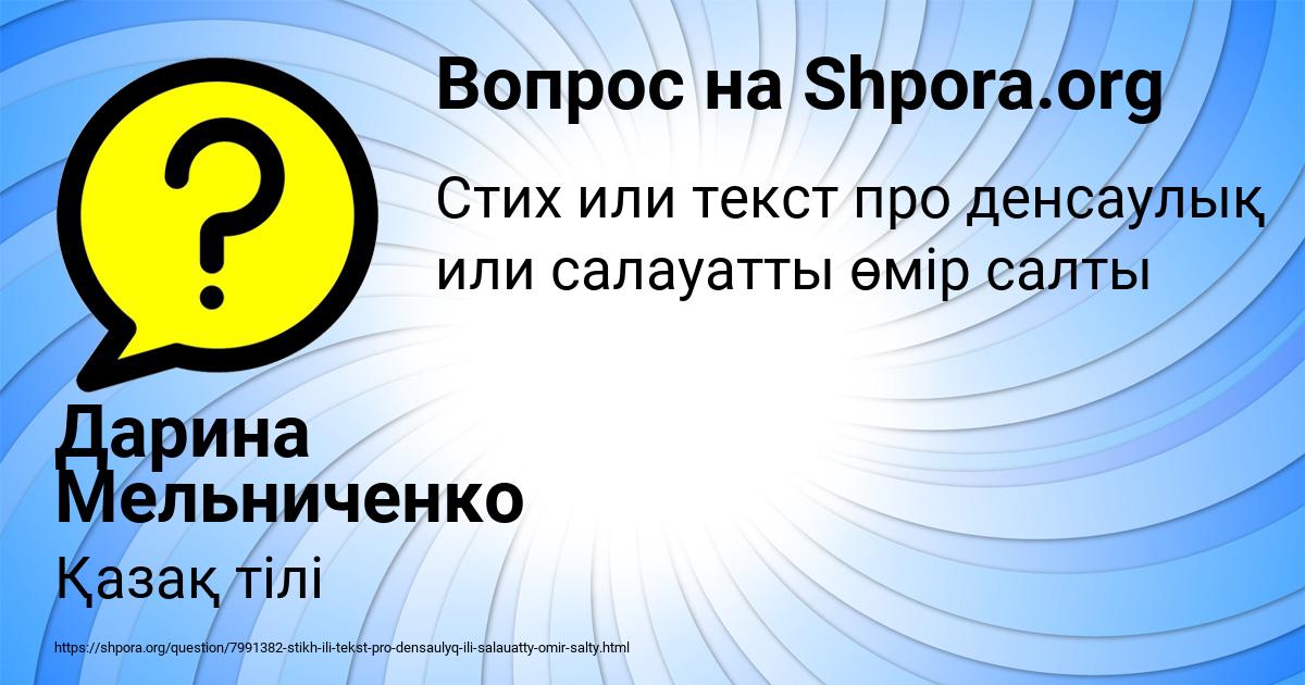 Картинка с текстом вопроса от пользователя Дарина Мельниченко
