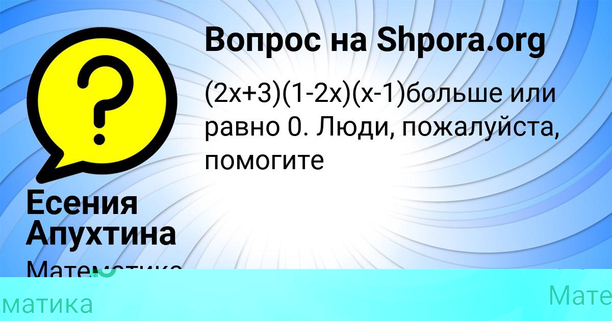 Картинка с текстом вопроса от пользователя БОЖЕНА ОСИПЕНКО