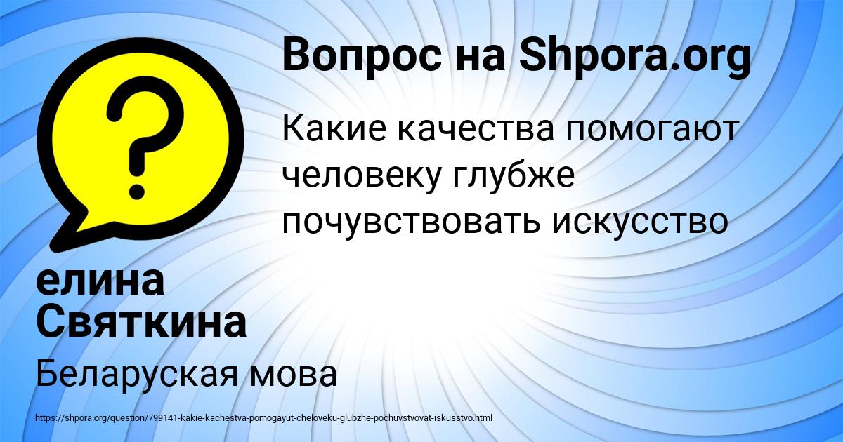 Картинка с текстом вопроса от пользователя елина Святкина