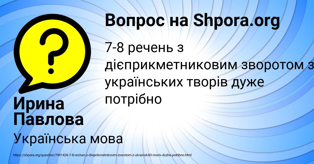 Картинка с текстом вопроса от пользователя Ирина Павлова