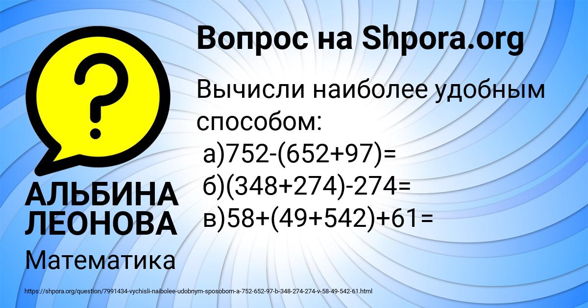 Картинка с текстом вопроса от пользователя АЛЬБИНА ЛЕОНОВА