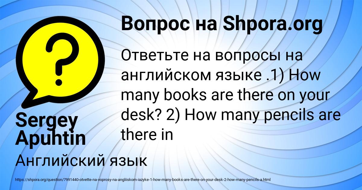 Картинка с текстом вопроса от пользователя Sergey Apuhtin