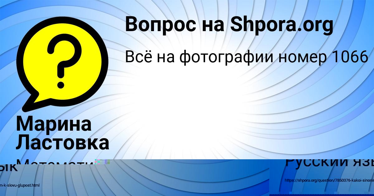 Картинка с текстом вопроса от пользователя Марина Ластовка