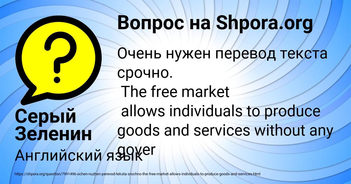 Картинка с текстом вопроса от пользователя Серый Зеленин
