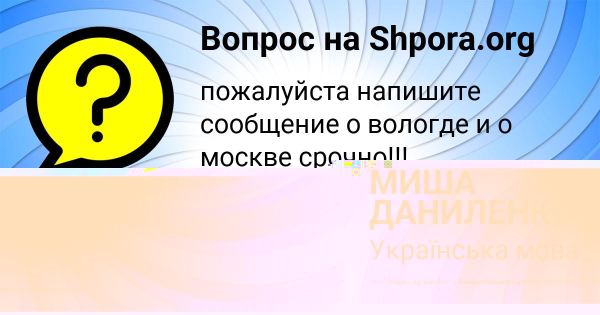 Картинка с текстом вопроса от пользователя Далия Гуреева