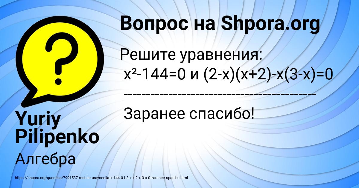 Картинка с текстом вопроса от пользователя Yuriy Pilipenko