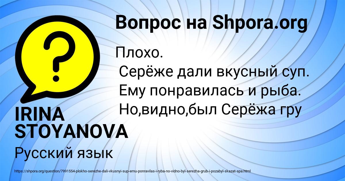 Картинка с текстом вопроса от пользователя IRINA STOYANOVA