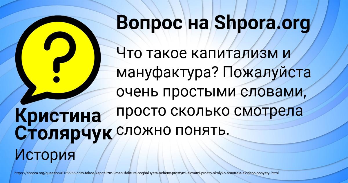 Картинка с текстом вопроса от пользователя Даниил Артеменко