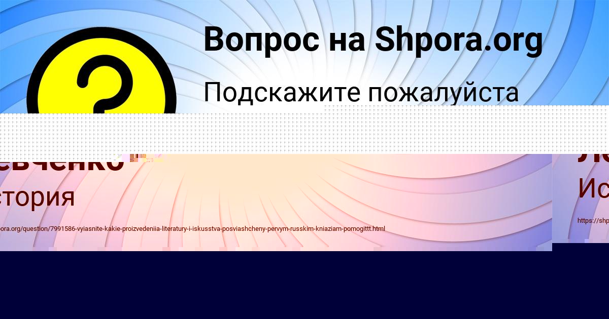 Картинка с текстом вопроса от пользователя Марк Левченко