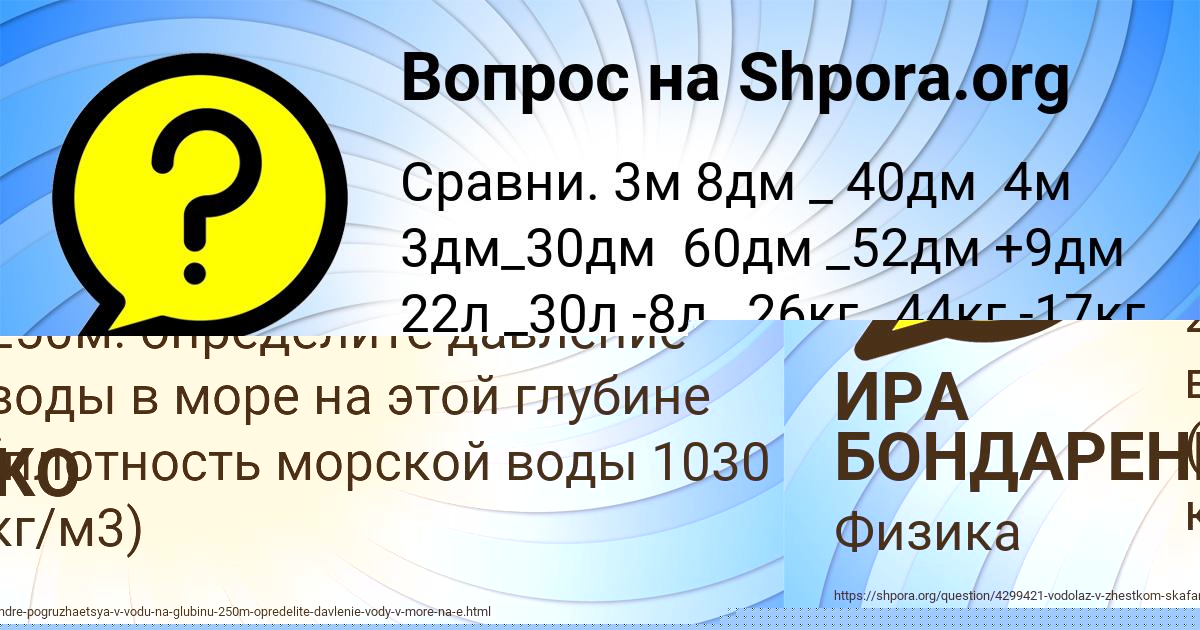 Картинка с текстом вопроса от пользователя ГУЛЬНАЗ ЯКИМЕНКО
