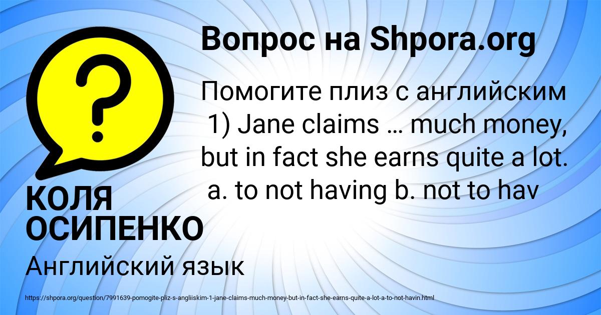 Картинка с текстом вопроса от пользователя КОЛЯ ОСИПЕНКО