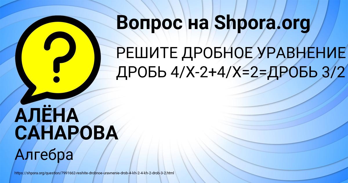 Картинка с текстом вопроса от пользователя АЛЁНА САНАРОВА