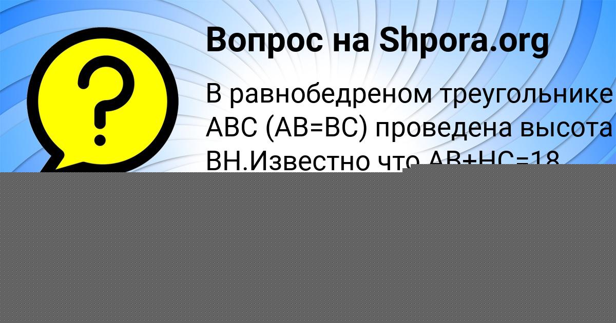 Картинка с текстом вопроса от пользователя Алина Демиденко