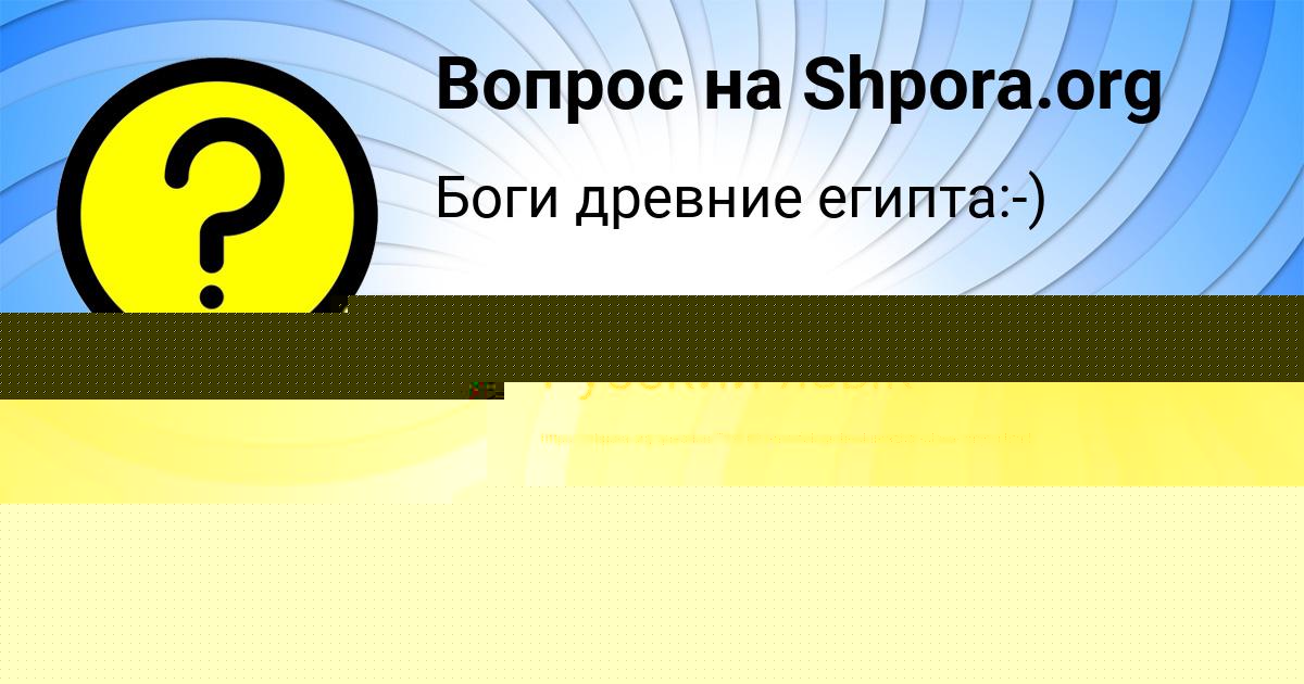 Картинка с текстом вопроса от пользователя Радмила Лытвынчук